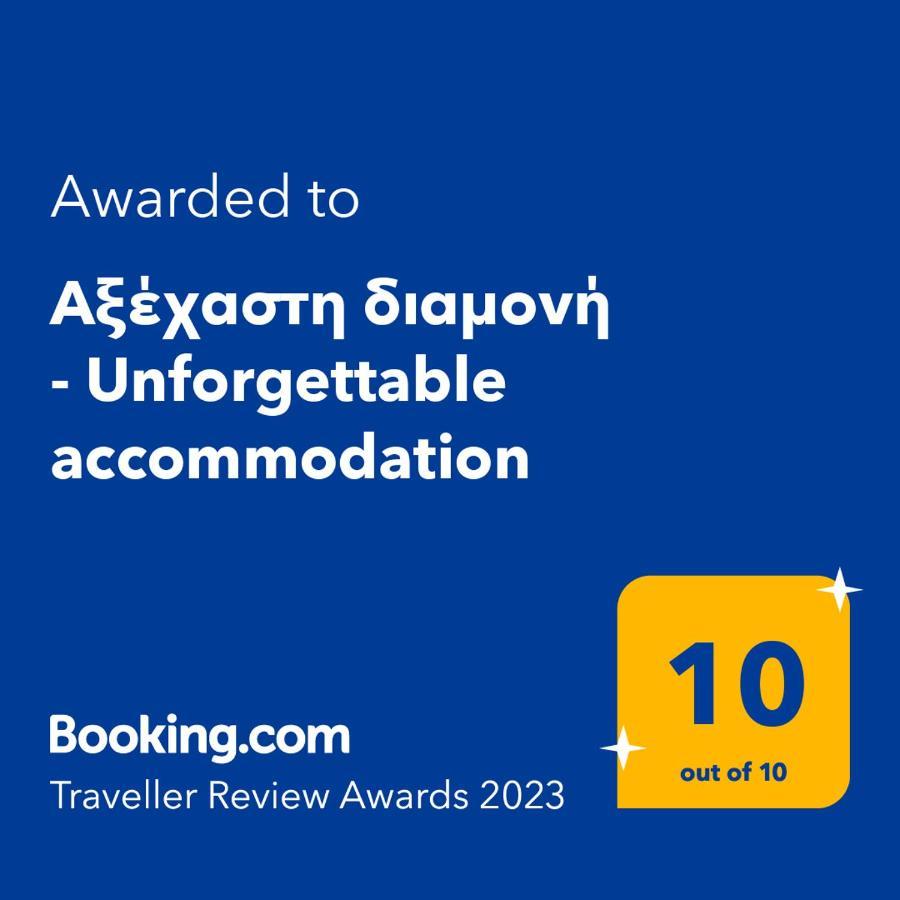 Αξέχαστη Διαμονή - Unforgettable Accommodation Nea Kallikrateia Eksteriør billede